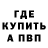 Метадон кристалл SSGDINGO DINGO