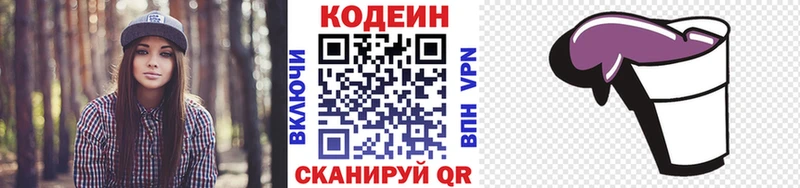 Codein Purple Drank  Партизанск 