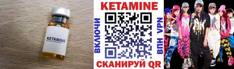 Кетамин VHQ  Партизанск 
