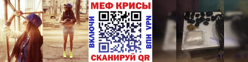 купить наркотик  Партизанск  Мефедрон мяу мяу 