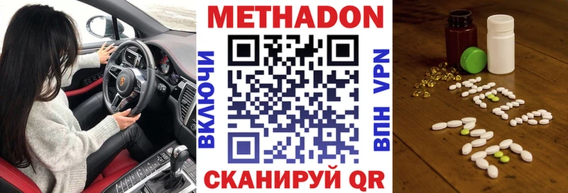 Метадон белоснежный  наркошоп  Партизанск 